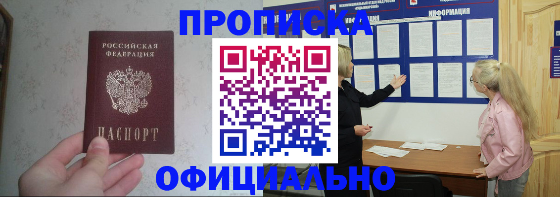 временная регистрация законно в Балашове