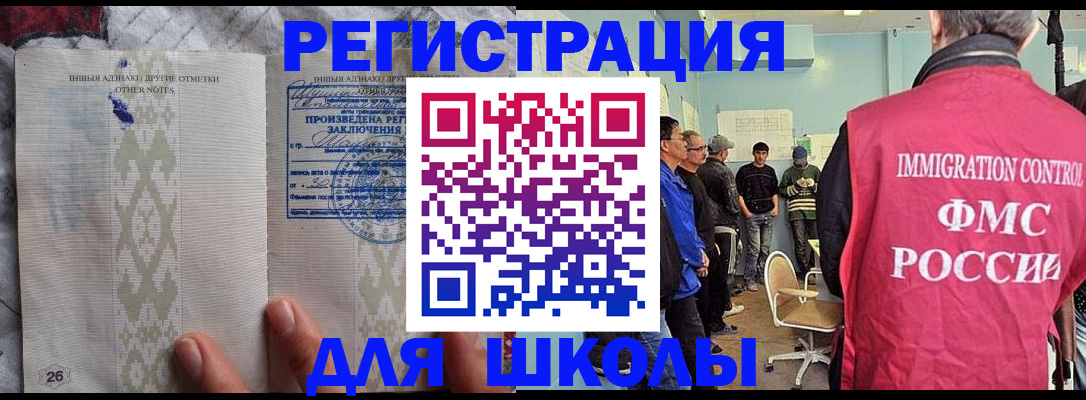 временная прописка в Балашове